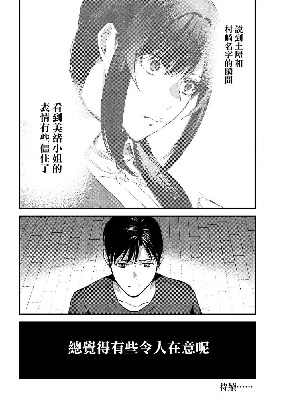 《月入50万毫无人生目标的隔壁大姐》漫画最新章节第8话 早乙女姐想要更加努力免费下拉式在线观看章节第【24】张图片