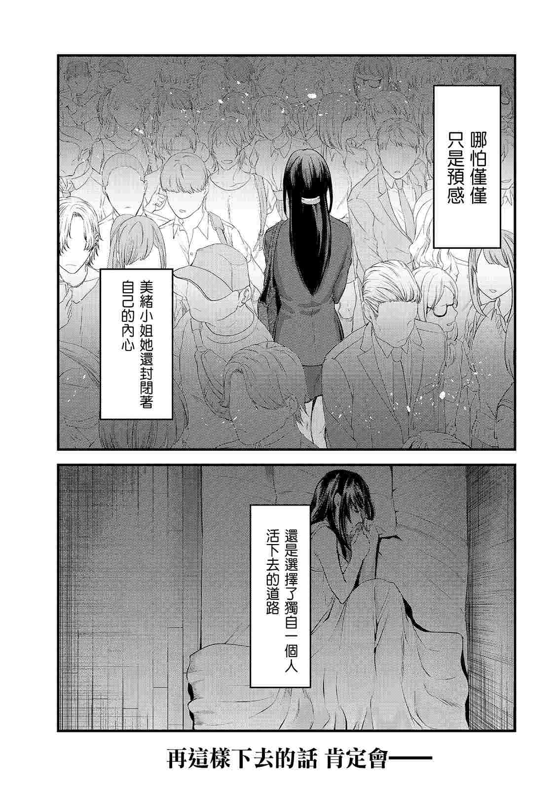 《月入50万毫无人生目标的隔壁大姐》漫画最新章节第9话 早乙女姐想要更加努力2免费下拉式在线观看章节第【27】张图片