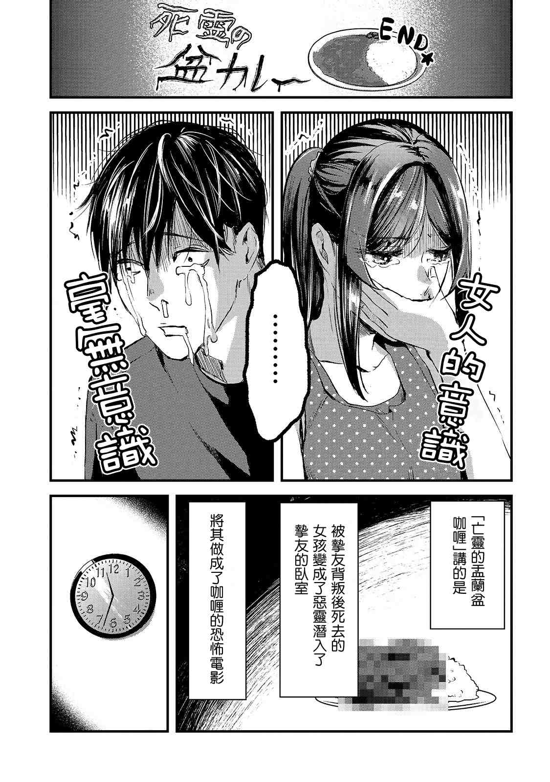 《月入50万毫无人生目标的隔壁大姐》漫画最新章节第7话 早乙女小姐想让花开满山坡免费下拉式在线观看章节第【27】张图片