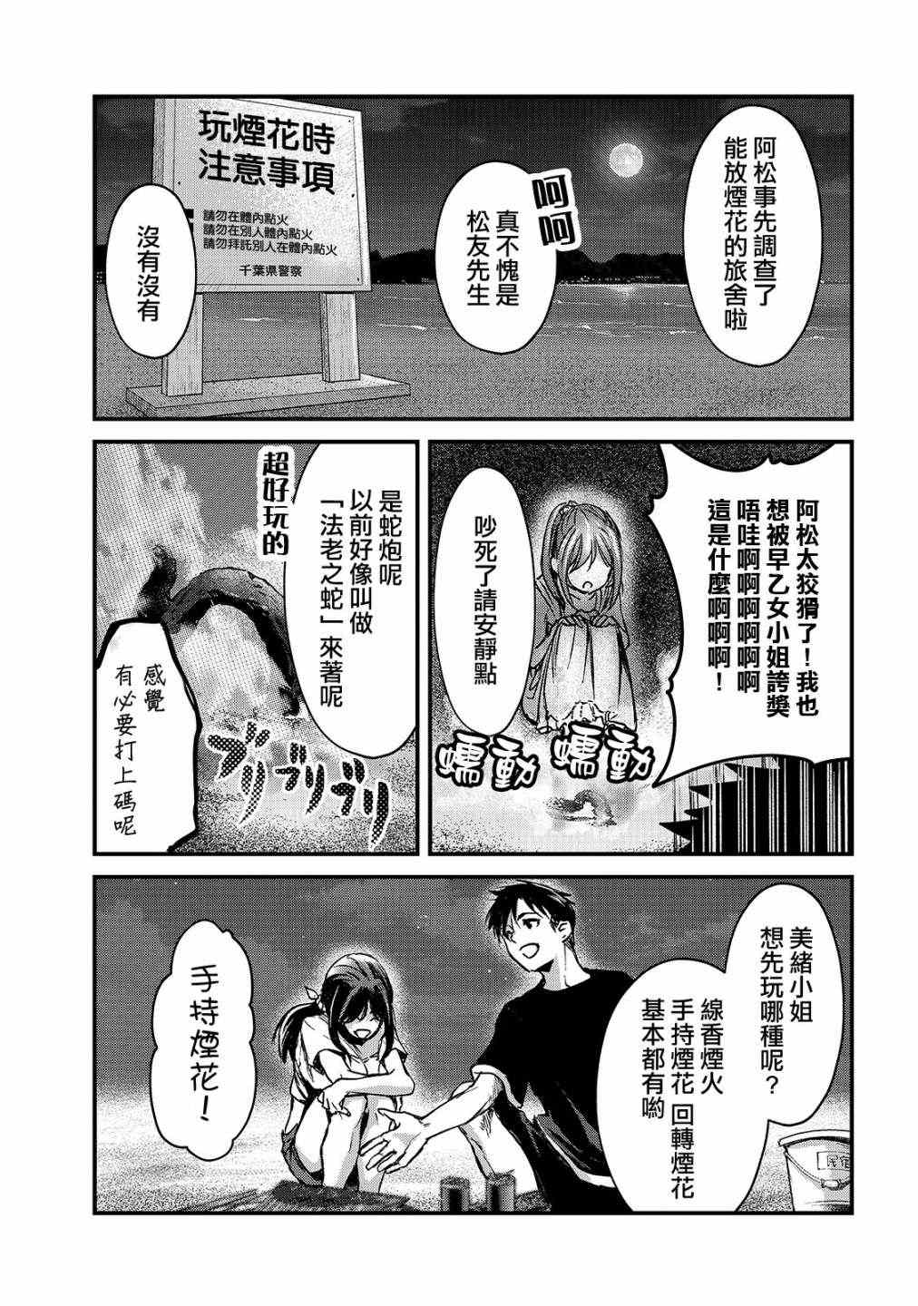 《月入50万毫无人生目标的隔壁大姐》漫画最新章节第14话免费下拉式在线观看章节第【15】张图片