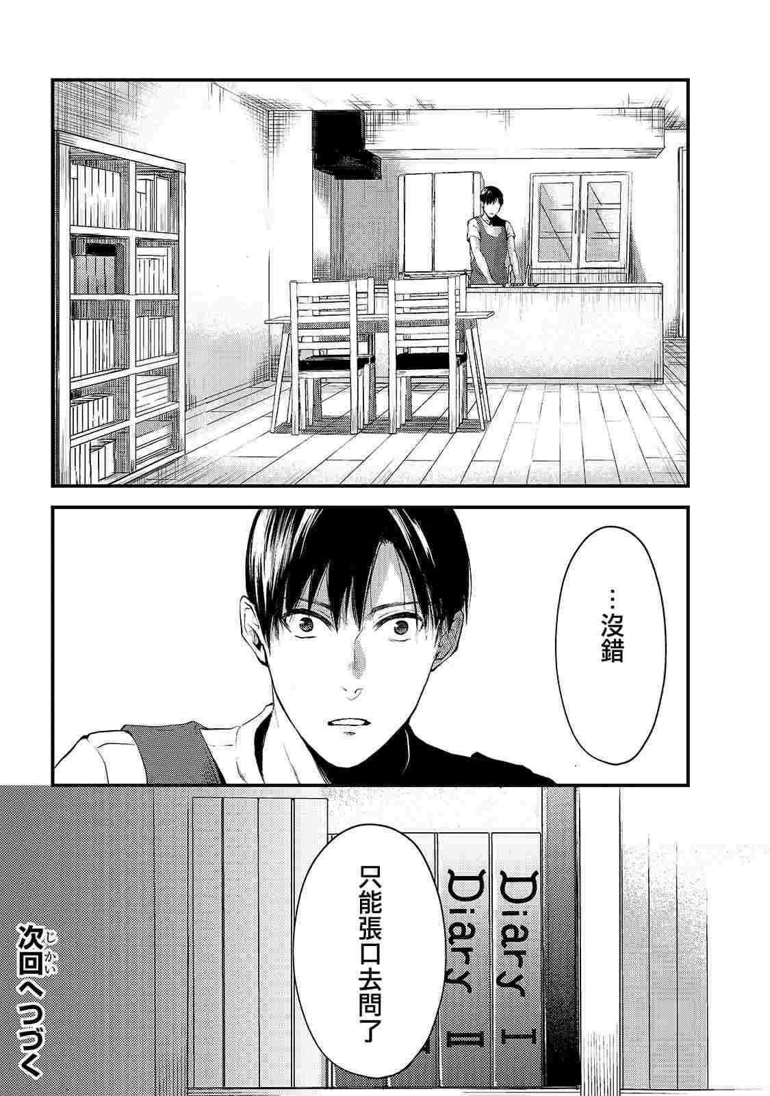 《月入50万毫无人生目标的隔壁大姐》漫画最新章节第9话 早乙女姐想要更加努力2免费下拉式在线观看章节第【30】张图片