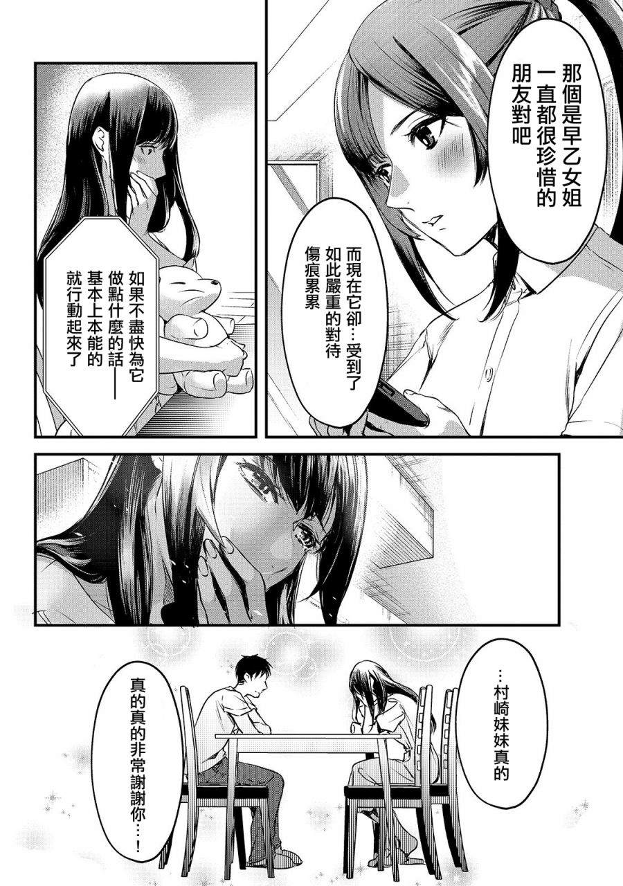 《月入50万毫无人生目标的隔壁大姐》漫画最新章节第12话免费下拉式在线观看章节第【5】张图片