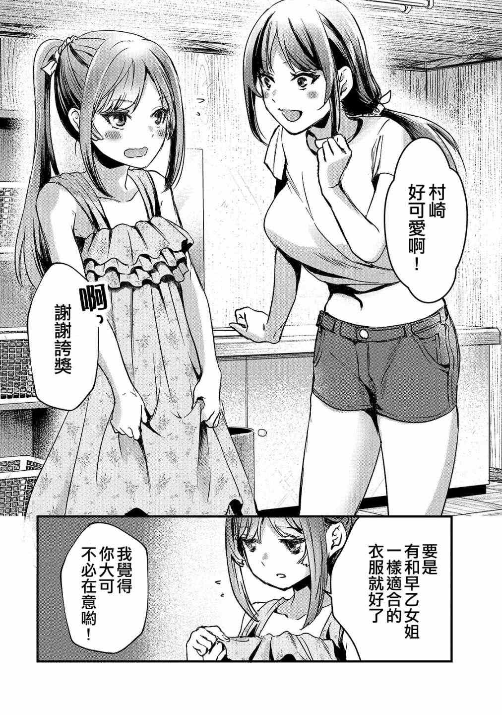 《月入50万毫无人生目标的隔壁大姐》漫画最新章节第14话免费下拉式在线观看章节第【10】张图片