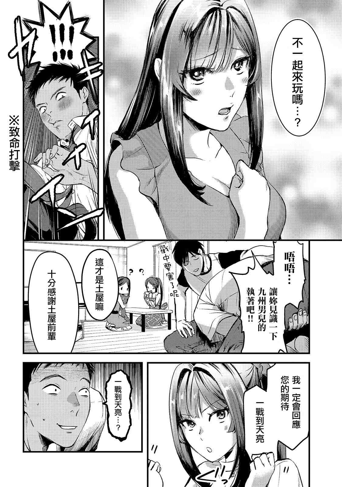 《月入50万毫无人生目标的隔壁大姐》漫画最新章节第7话 早乙女小姐想让花开满山坡免费下拉式在线观看章节第【18】张图片