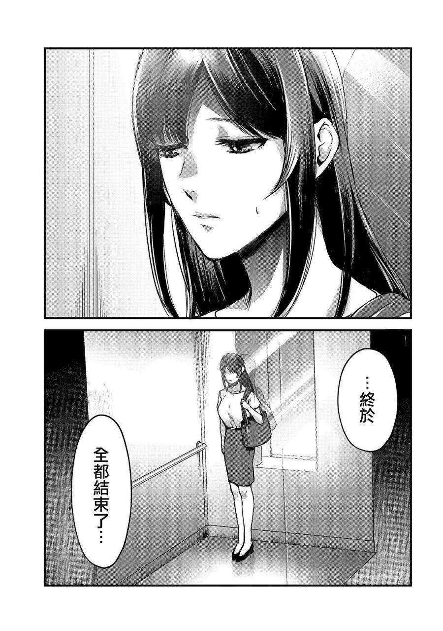 《月入50万毫无人生目标的隔壁大姐》漫画最新章节第11话 对早乙女小姐说【欢迎回来】免费下拉式在线观看章节第【3】张图片