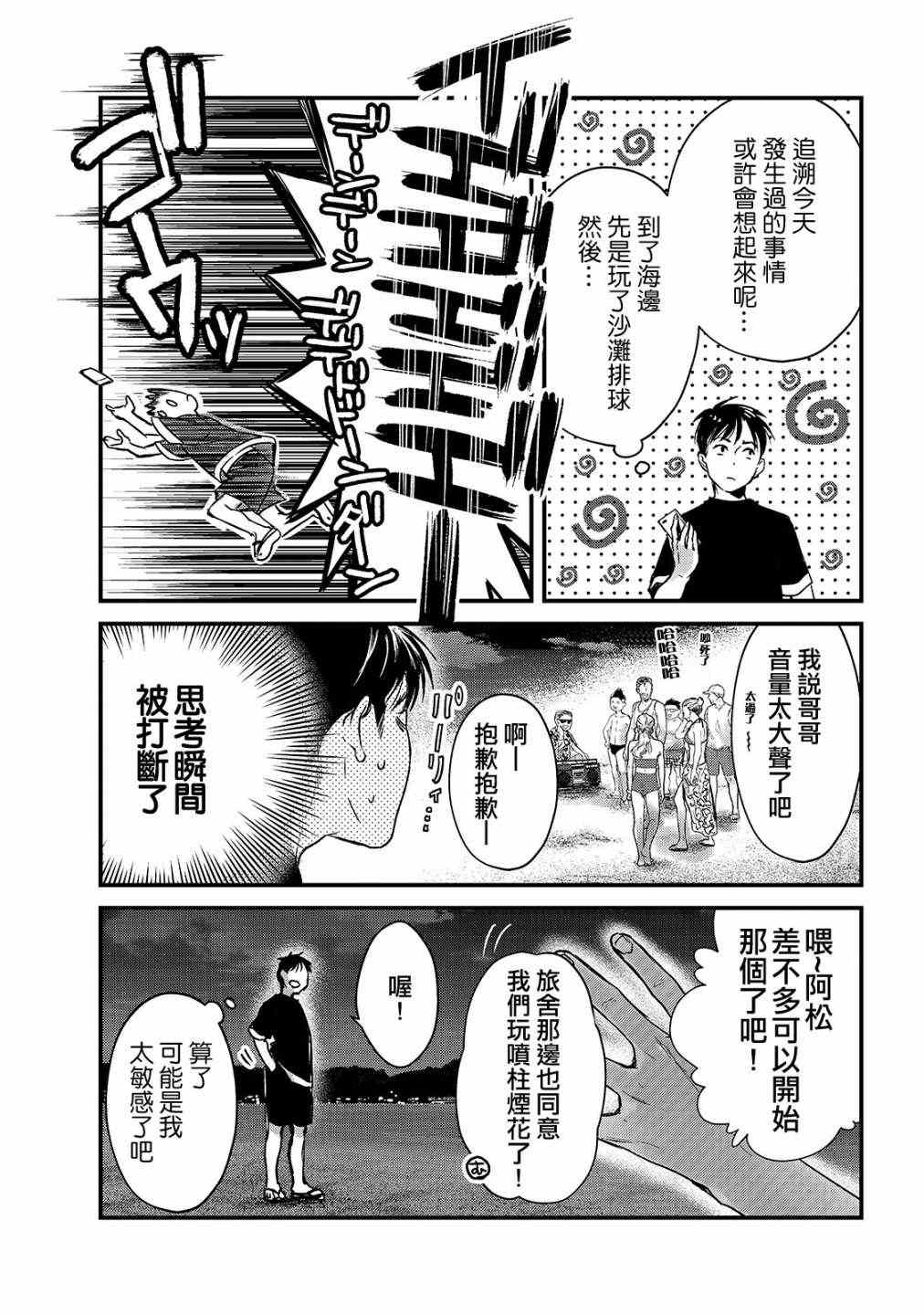 《月入50万毫无人生目标的隔壁大姐》漫画最新章节第14话免费下拉式在线观看章节第【24】张图片