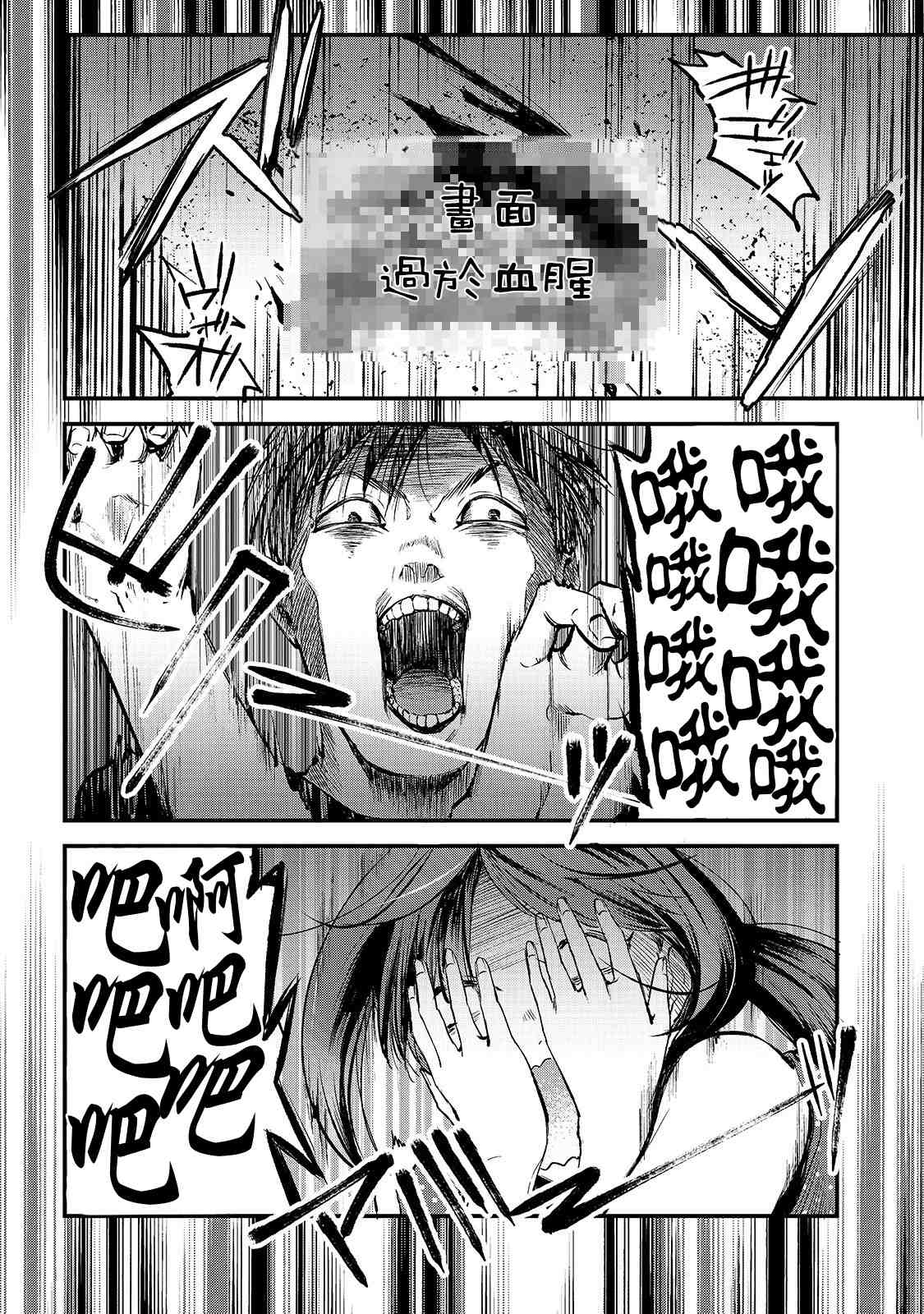 《月入50万毫无人生目标的隔壁大姐》漫画最新章节第7话 早乙女小姐想让花开满山坡免费下拉式在线观看章节第【26】张图片