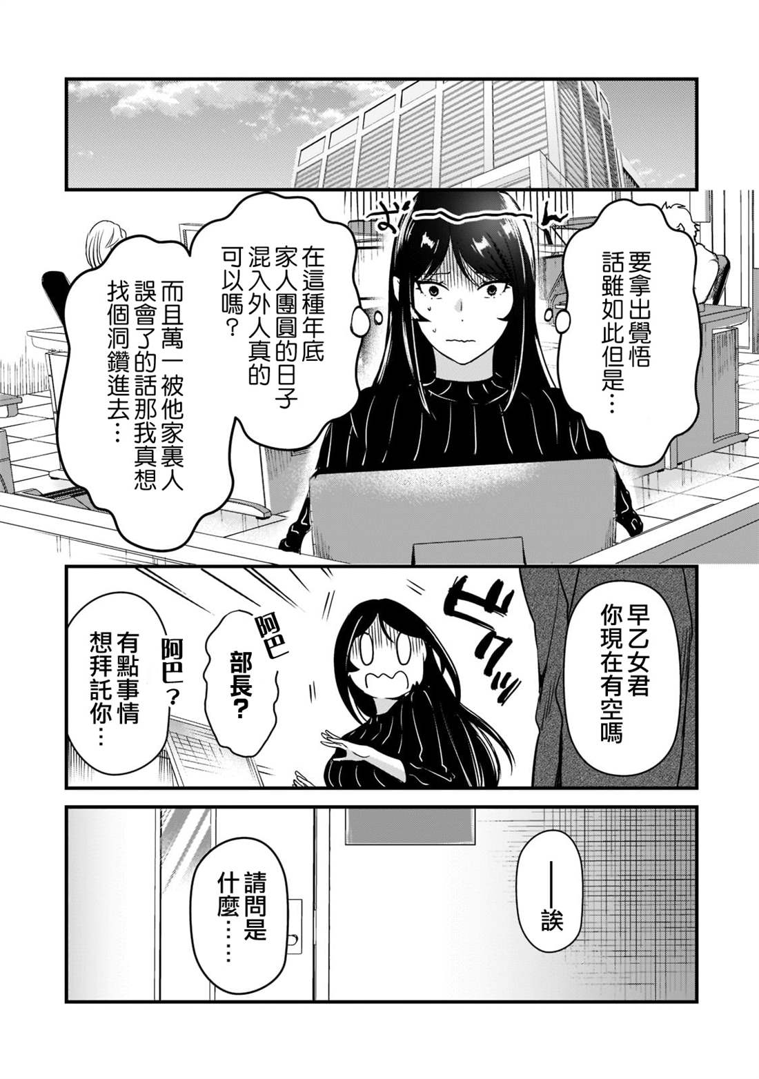 《月入50万毫无人生目标的隔壁大姐》漫画最新章节第26话免费下拉式在线观看章节第【17】张图片