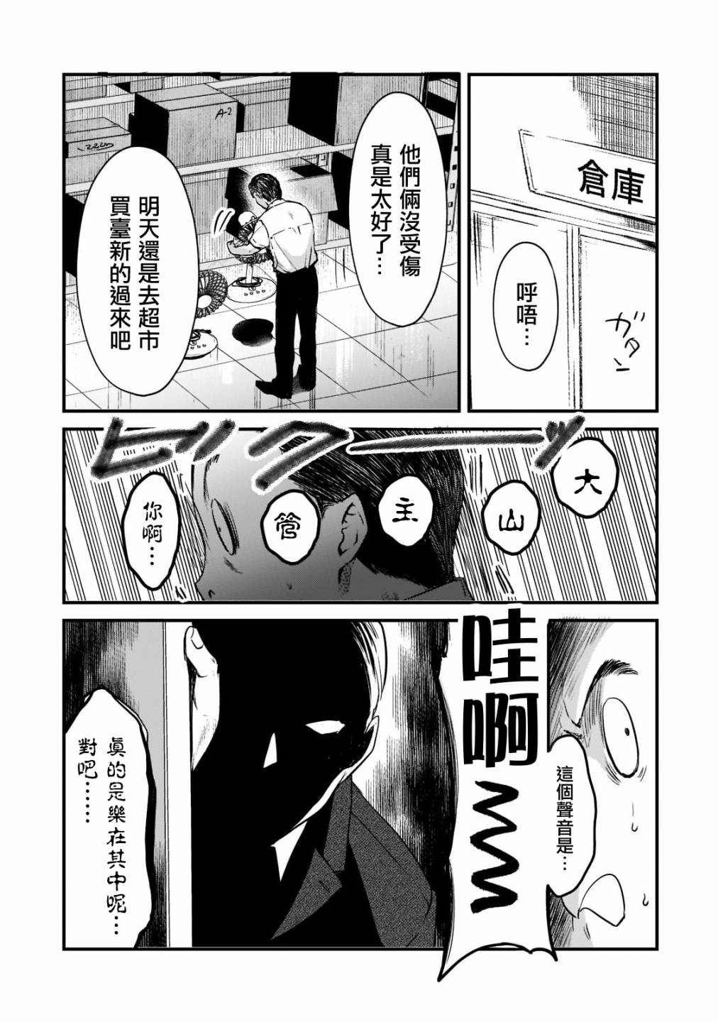 《月入50万毫无人生目标的隔壁大姐》漫画最新章节第20话免费下拉式在线观看章节第【10】张图片