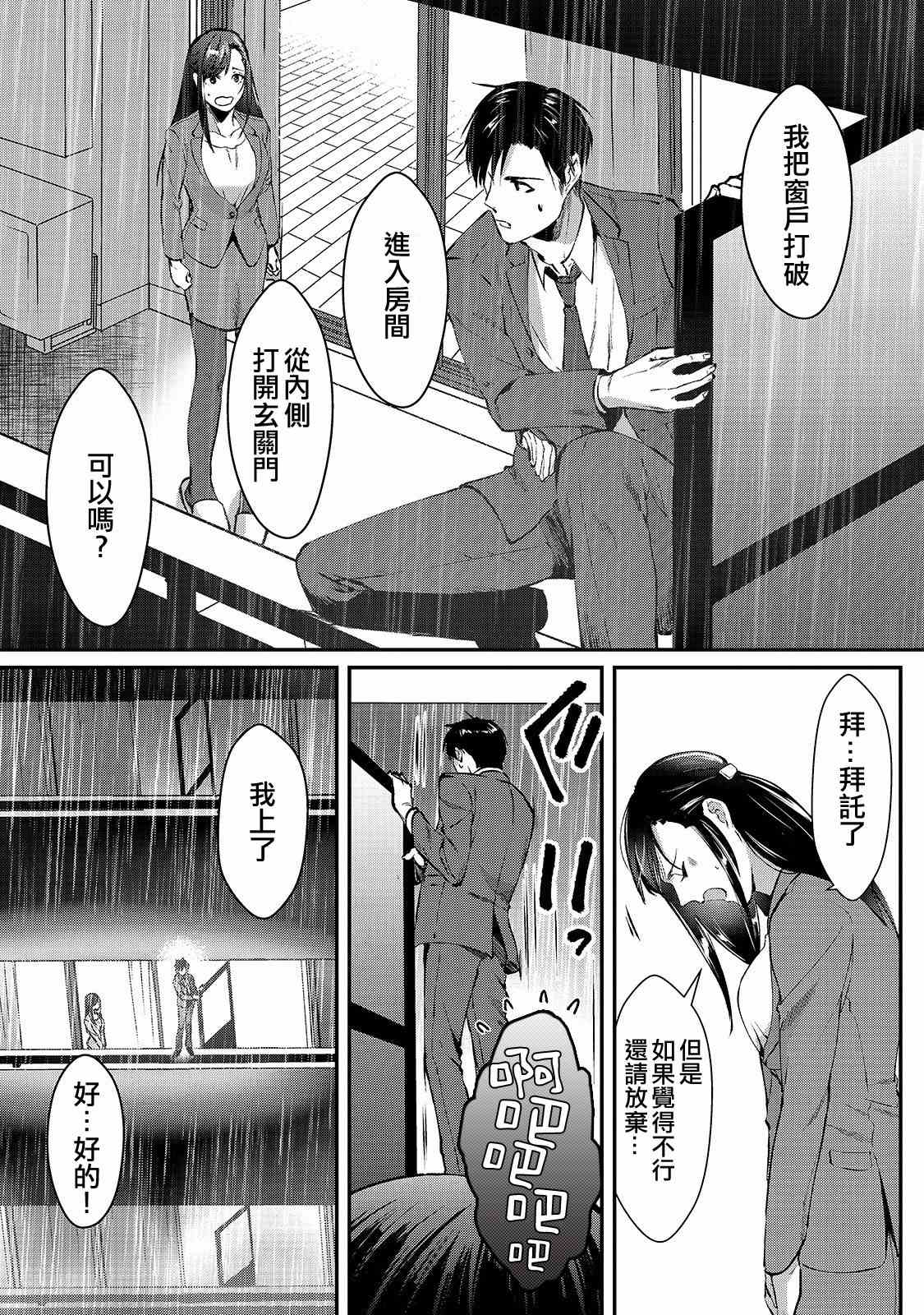 《月入50万毫无人生目标的隔壁大姐》漫画最新章节第1话 邻家的早乙女小姐免费下拉式在线观看章节第【12】张图片