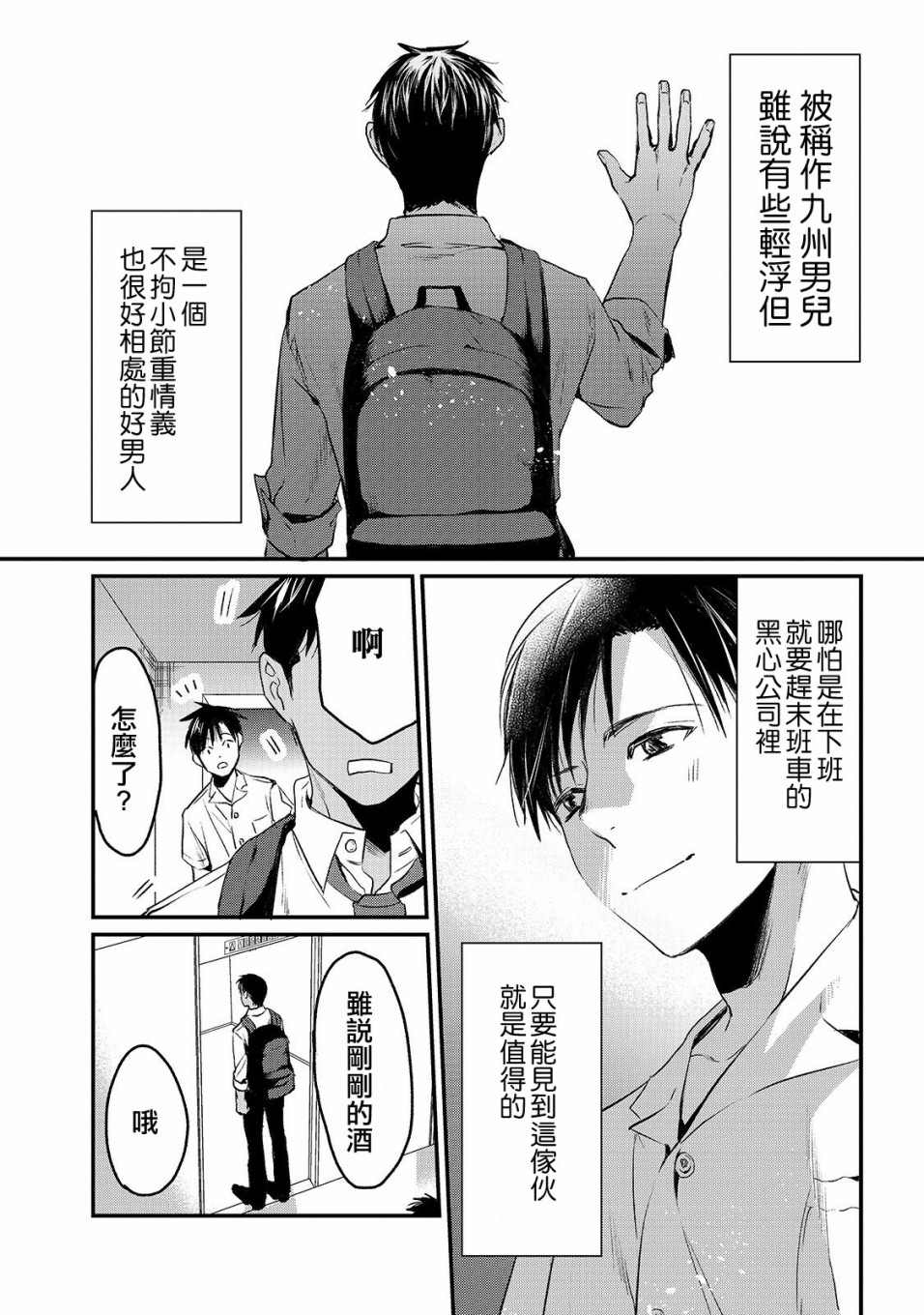 《月入50万毫无人生目标的隔壁大姐》漫画最新章节第5话免费下拉式在线观看章节第【9】张图片