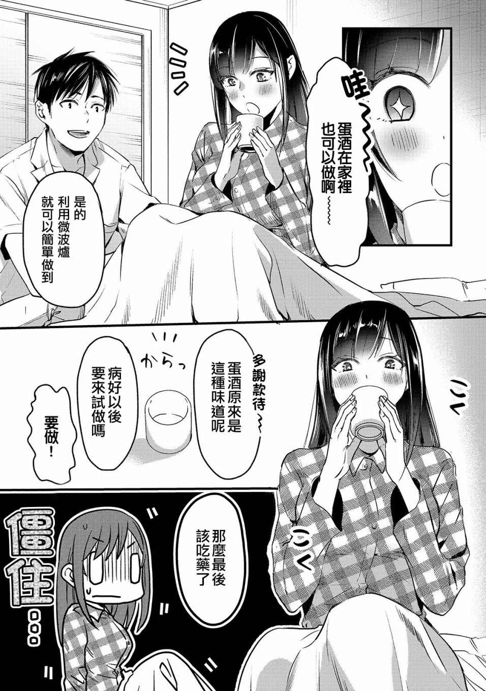 《月入50万毫无人生目标的隔壁大姐》漫画最新章节第5话免费下拉式在线观看章节第【17】张图片