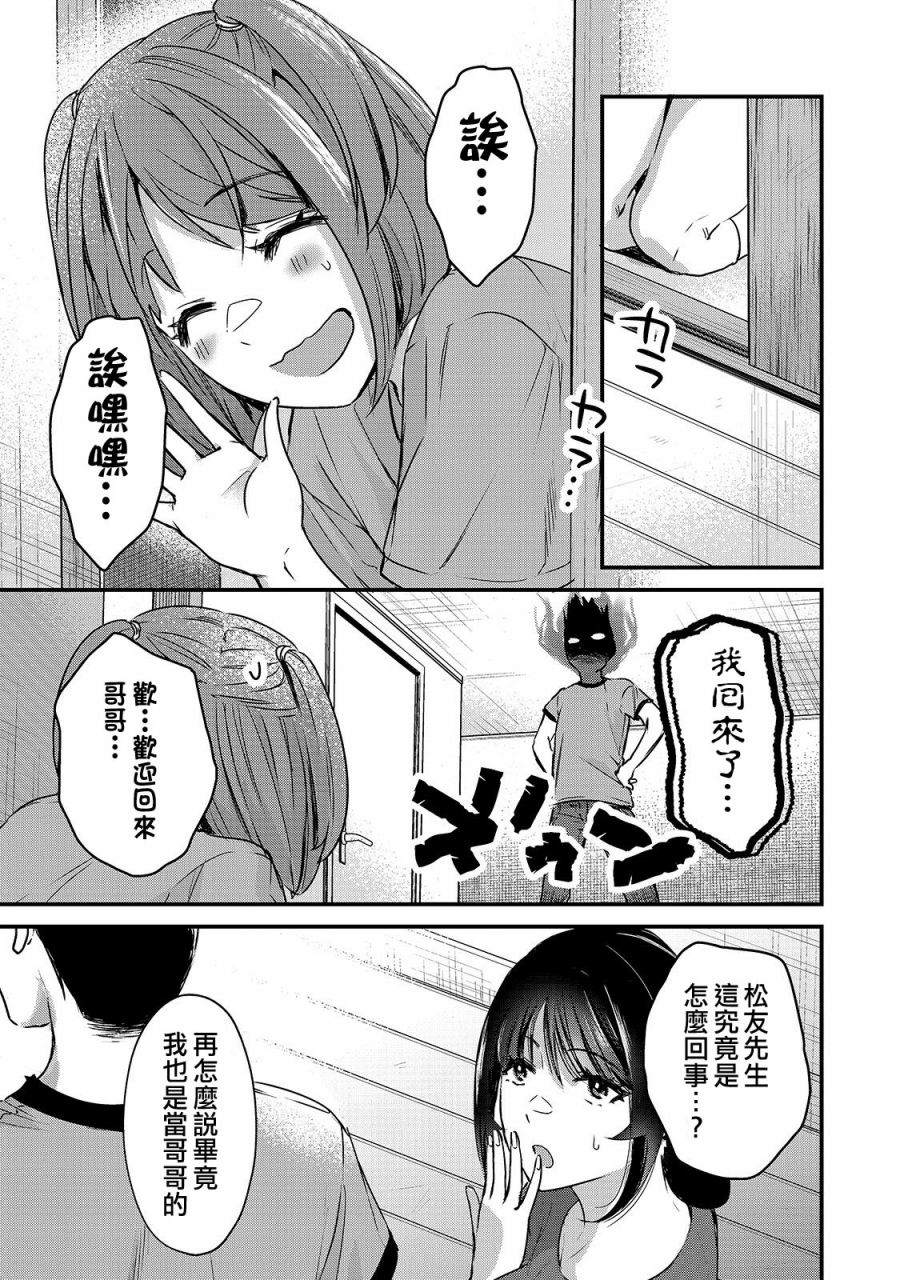 《月入50万毫无人生目标的隔壁大姐》漫画最新章节第16话免费下拉式在线观看章节第【20】张图片