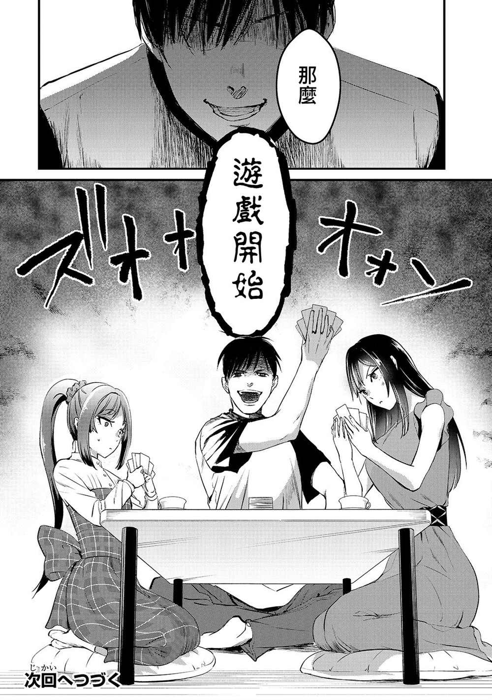 《月入50万毫无人生目标的隔壁大姐》漫画最新章节第6话 早乙女小姐想要妹妹免费下拉式在线观看章节第【28】张图片