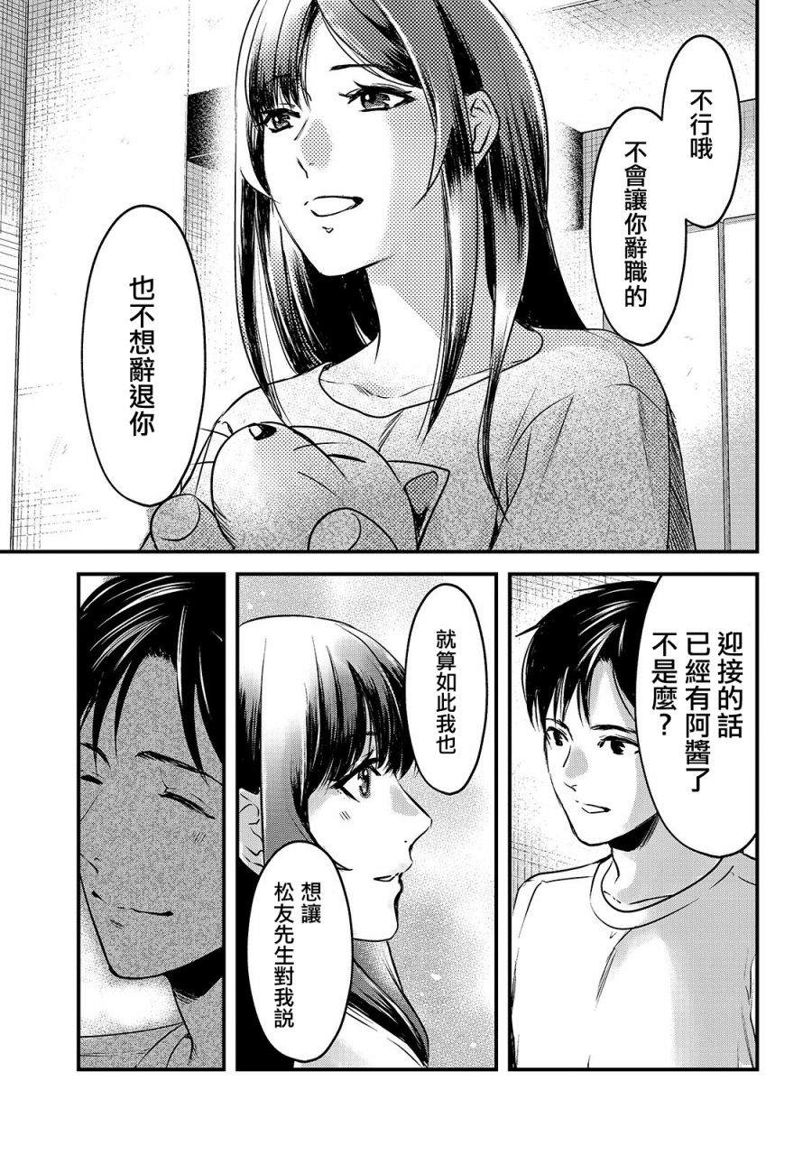 《月入50万毫无人生目标的隔壁大姐》漫画最新章节第12话免费下拉式在线观看章节第【27】张图片