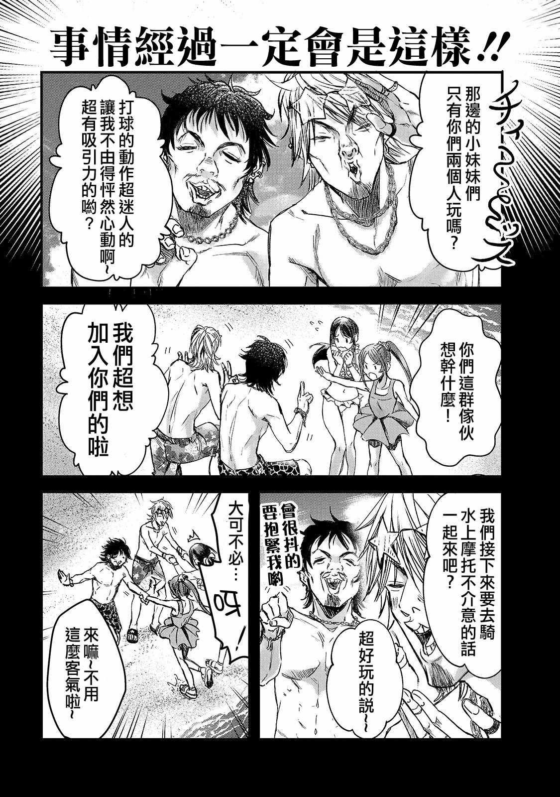 《月入50万毫无人生目标的隔壁大姐》漫画最新章节第13话免费下拉式在线观看章节第【11】张图片