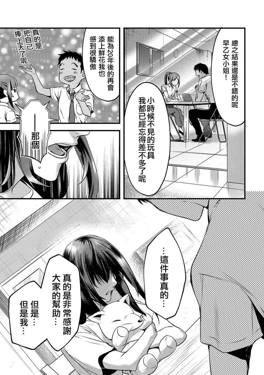 《月入50万毫无人生目标的隔壁大姐》漫画最新章节第12话免费下拉式在线观看章节第【8】张图片