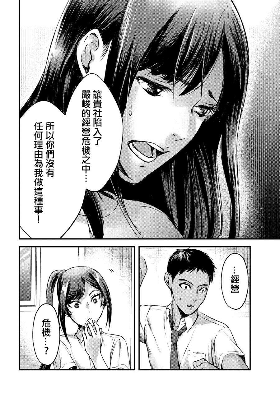 《月入50万毫无人生目标的隔壁大姐》漫画最新章节第12话免费下拉式在线观看章节第【9】张图片