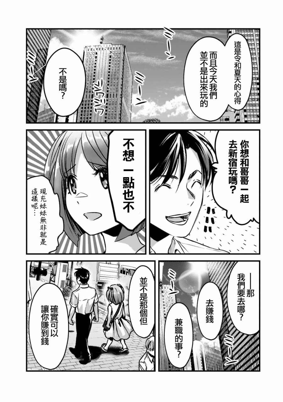 《月入50万毫无人生目标的隔壁大姐》漫画最新章节第18话免费下拉式在线观看章节第【17】张图片