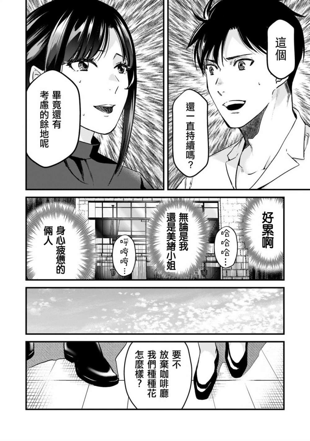 《月入50万毫无人生目标的隔壁大姐》漫画最新章节第23话免费下拉式在线观看章节第【14】张图片