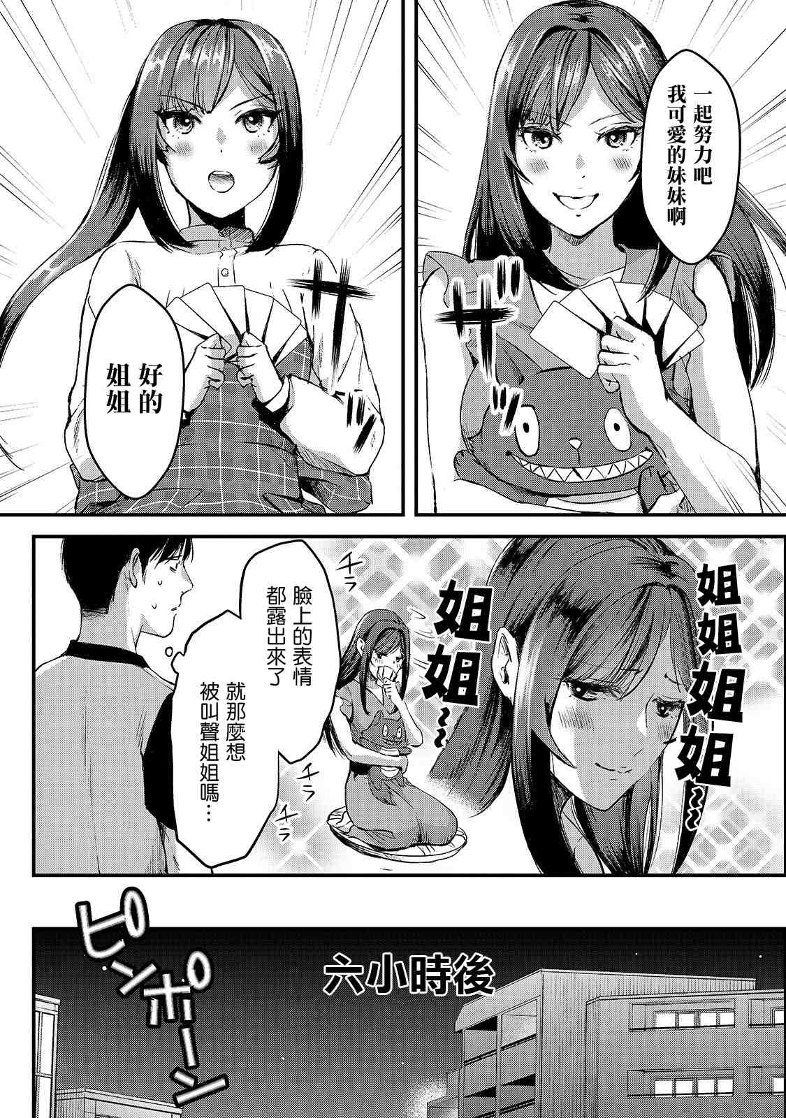 《月入50万毫无人生目标的隔壁大姐》漫画最新章节第7话 早乙女小姐想让花开满山坡免费下拉式在线观看章节第【9】张图片