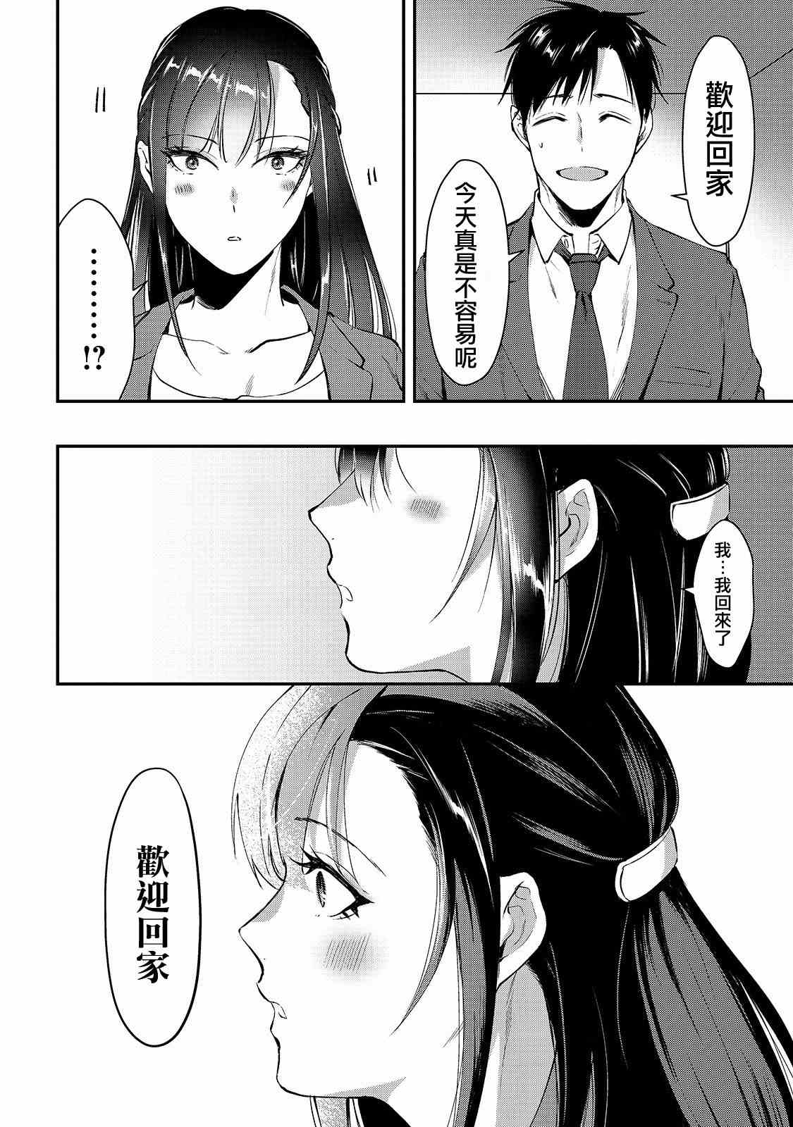 《月入50万毫无人生目标的隔壁大姐》漫画最新章节第1话 邻家的早乙女小姐免费下拉式在线观看章节第【17】张图片