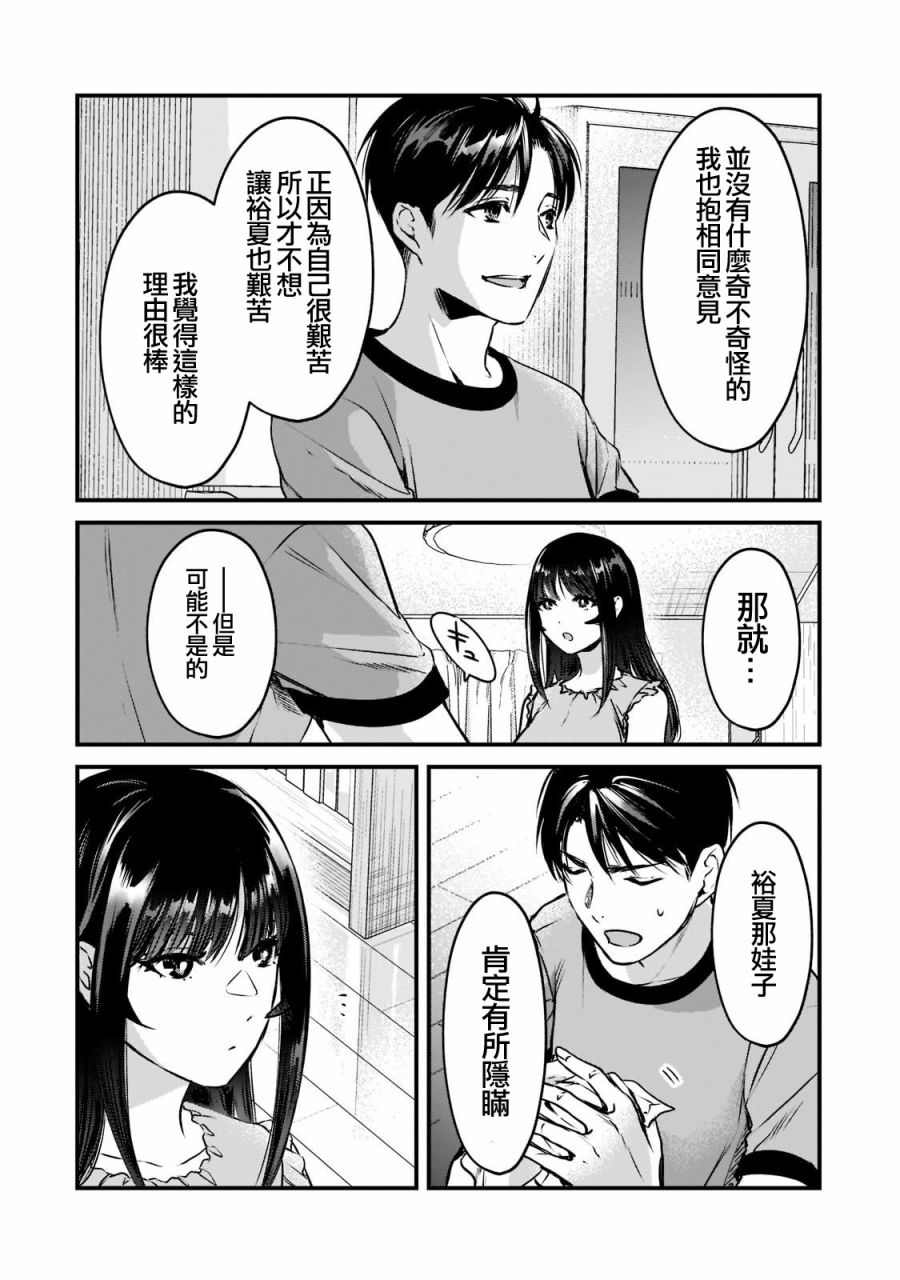 《月入50万毫无人生目标的隔壁大姐》漫画最新章节第18话免费下拉式在线观看章节第【6】张图片