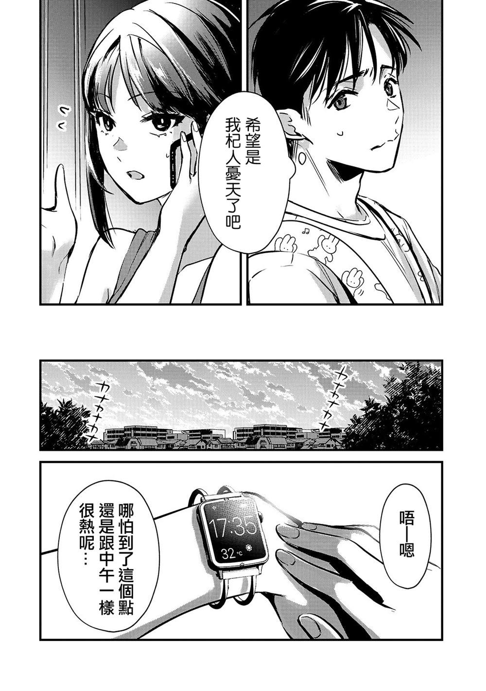 《月入50万毫无人生目标的隔壁大姐》漫画最新章节第15话免费下拉式在线观看章节第【22】张图片