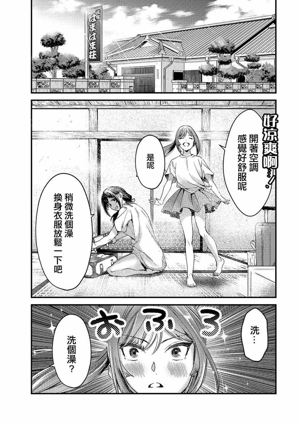 《月入50万毫无人生目标的隔壁大姐》漫画最新章节第14话免费下拉式在线观看章节第【3】张图片