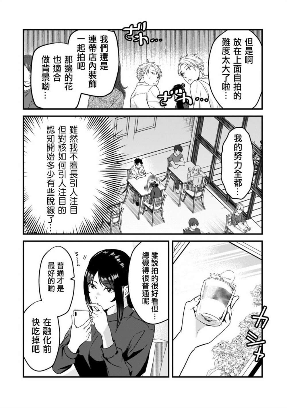 《月入50万毫无人生目标的隔壁大姐》漫画最新章节第23话免费下拉式在线观看章节第【12】张图片