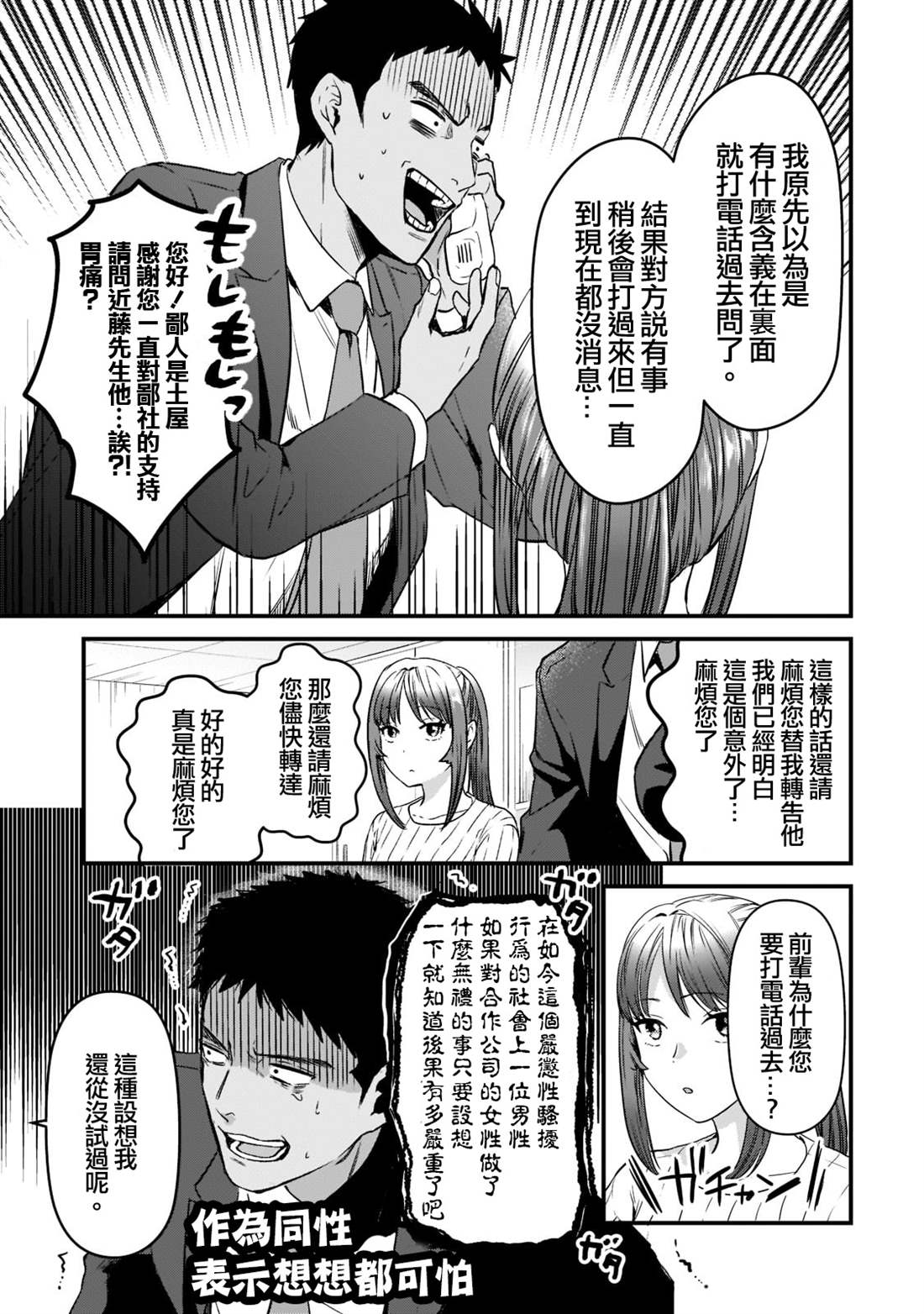 《月入50万毫无人生目标的隔壁大姐》漫画最新章节第26话免费下拉式在线观看章节第【5】张图片