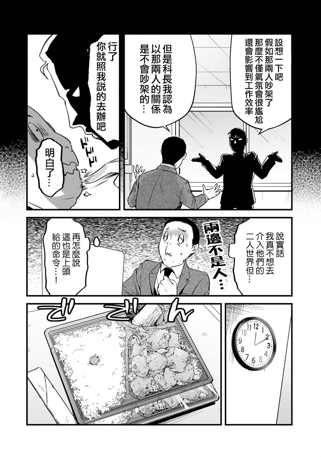 《月入50万毫无人生目标的隔壁大姐》漫画最新章节第26话免费下拉式在线观看章节第【8】张图片