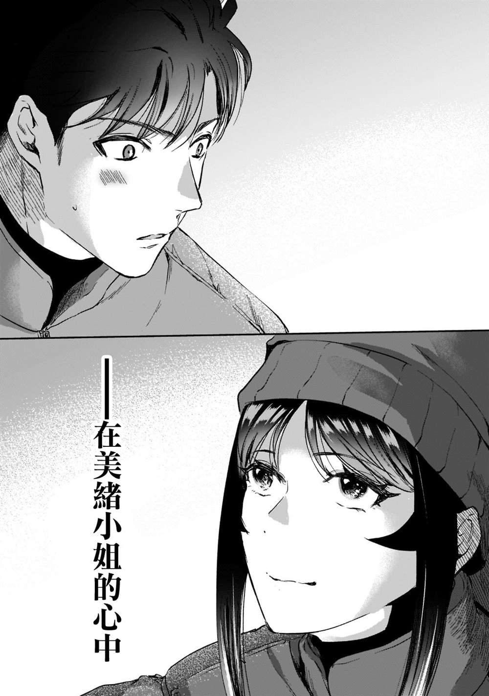 《月入50万毫无人生目标的隔壁大姐》漫画最新章节第24话免费下拉式在线观看章节第【21】张图片