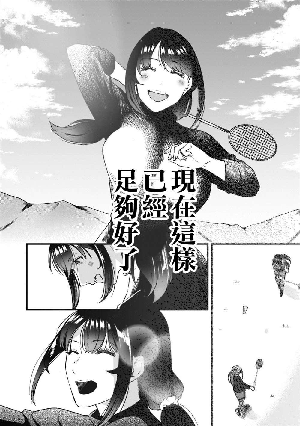 《月入50万毫无人生目标的隔壁大姐》漫画最新章节第24话免费下拉式在线观看章节第【12】张图片