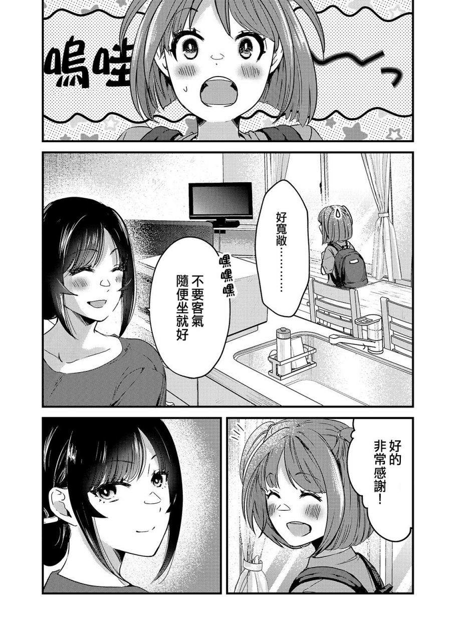 《月入50万毫无人生目标的隔壁大姐》漫画最新章节第16话免费下拉式在线观看章节第【5】张图片