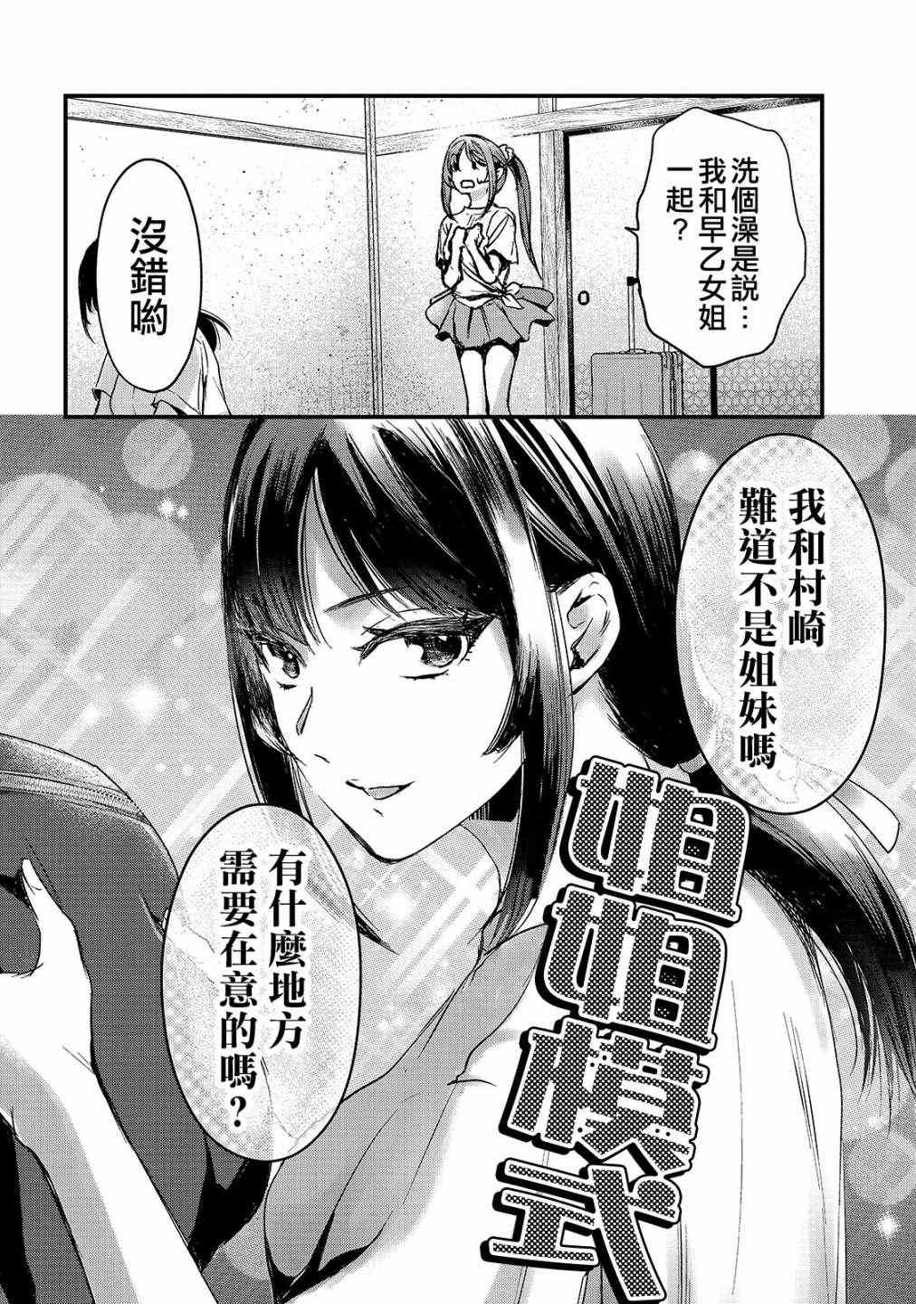 《月入50万毫无人生目标的隔壁大姐》漫画最新章节第14话免费下拉式在线观看章节第【4】张图片