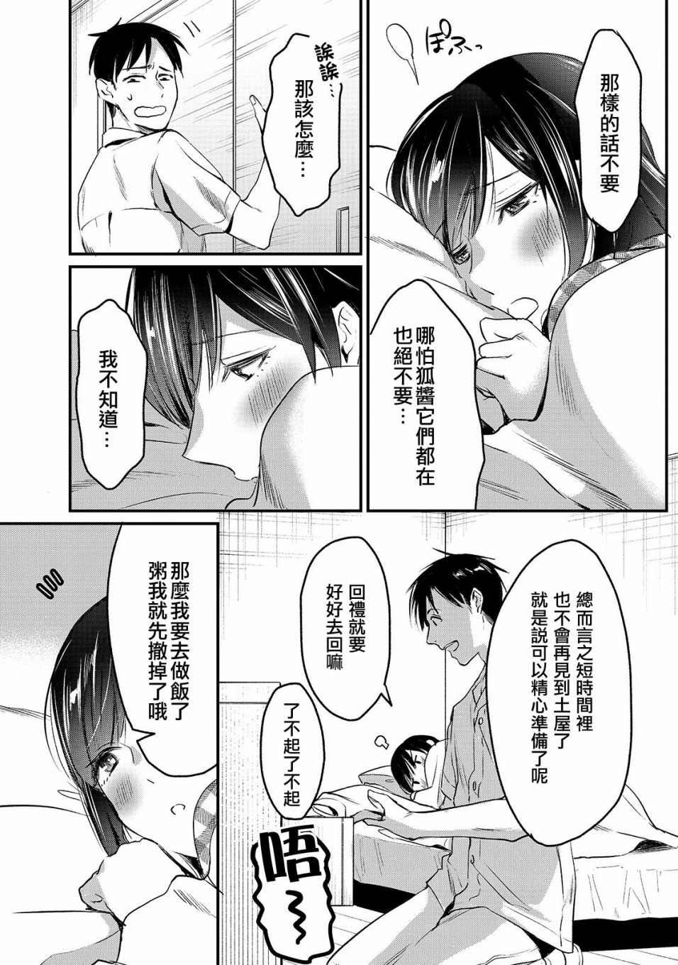 《月入50万毫无人生目标的隔壁大姐》漫画最新章节第5话免费下拉式在线观看章节第【13】张图片