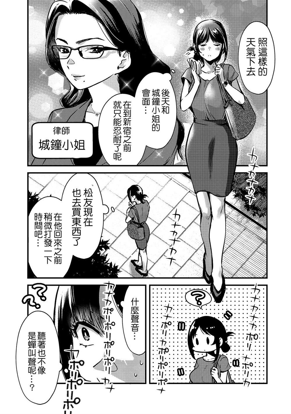 《月入50万毫无人生目标的隔壁大姐》漫画最新章节第15话免费下拉式在线观看章节第【23】张图片