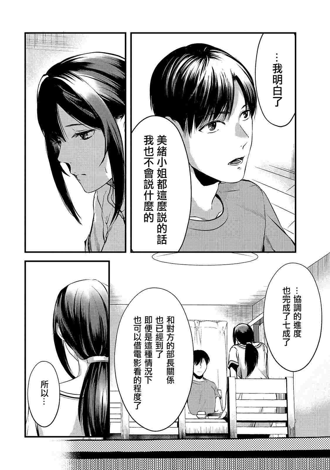 《月入50万毫无人生目标的隔壁大姐》漫画最新章节第9话 早乙女姐想要更加努力2免费下拉式在线观看章节第【20】张图片