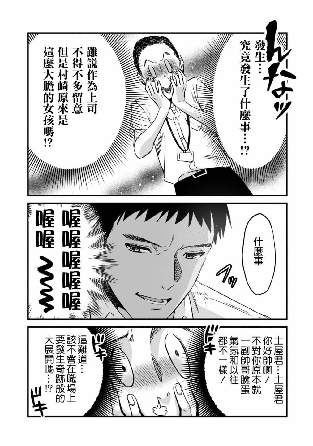 《月入50万毫无人生目标的隔壁大姐》漫画最新章节第20话免费下拉式在线观看章节第【15】张图片