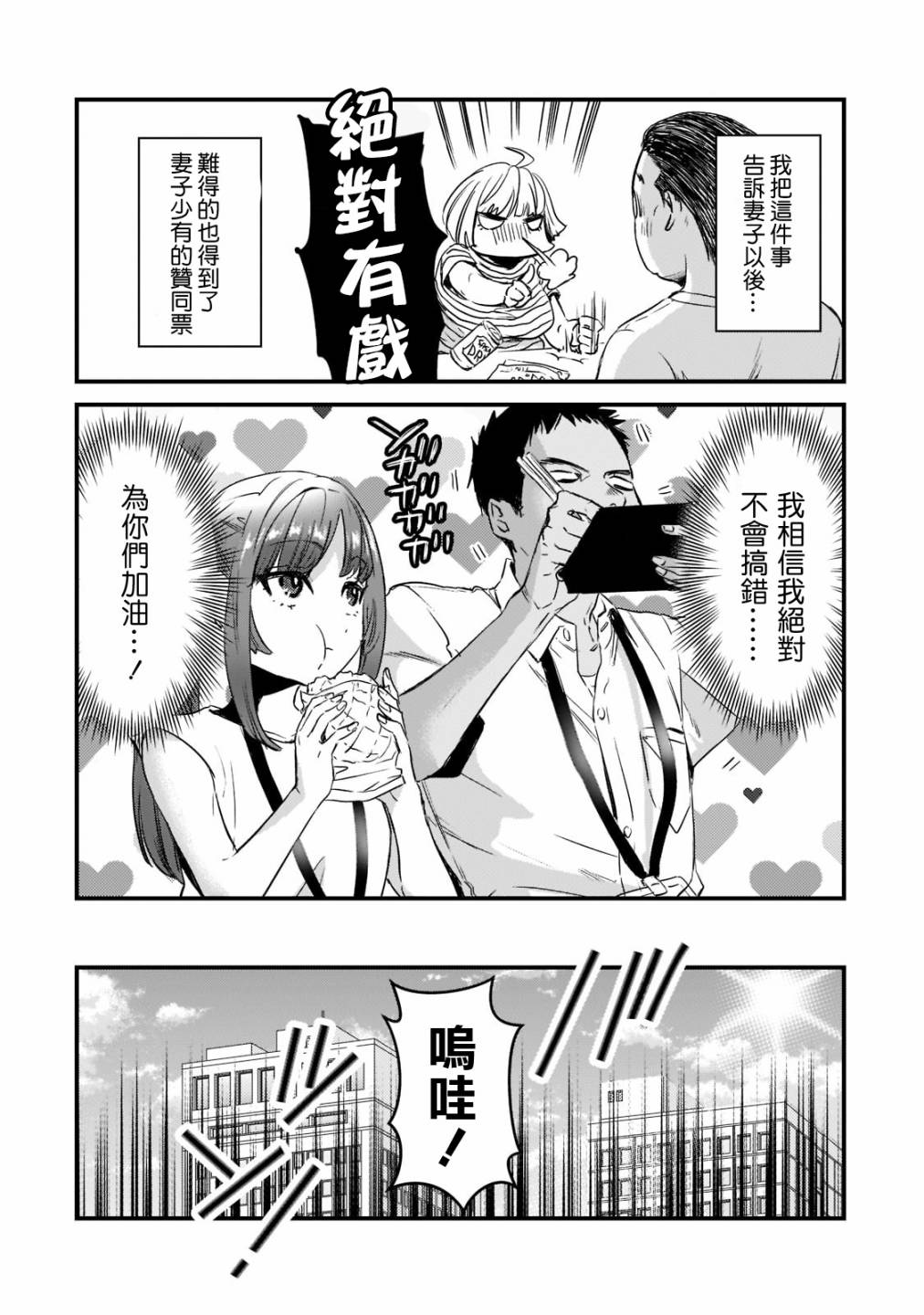 《月入50万毫无人生目标的隔壁大姐》漫画最新章节第20话免费下拉式在线观看章节第【8】张图片