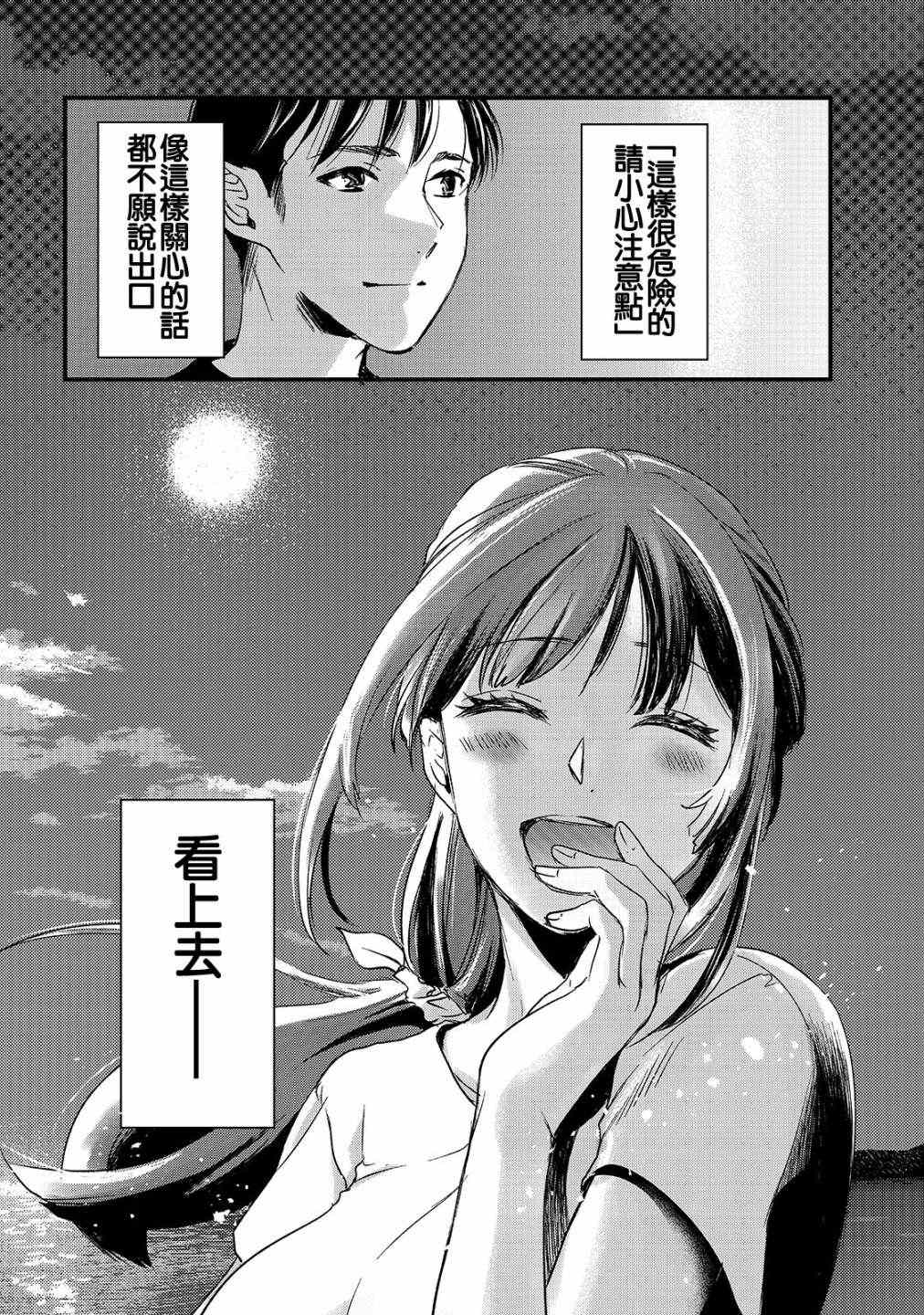 《月入50万毫无人生目标的隔壁大姐》漫画最新章节第14话免费下拉式在线观看章节第【19】张图片