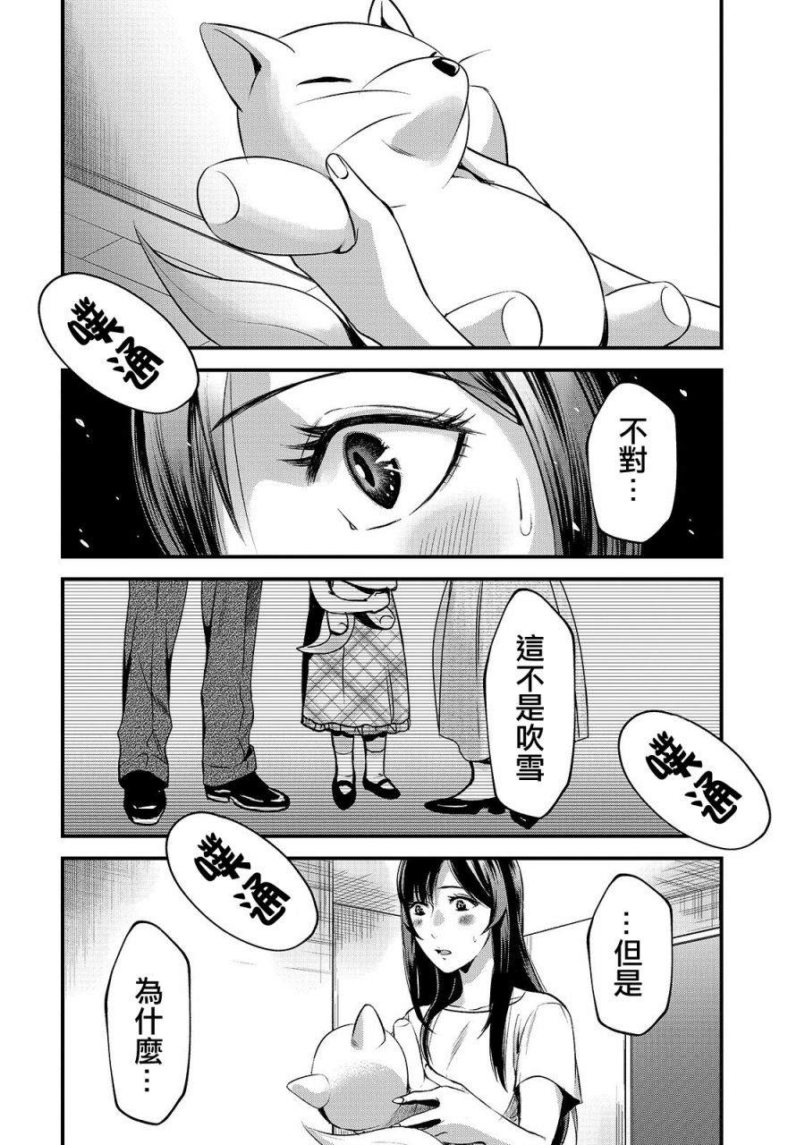 《月入50万毫无人生目标的隔壁大姐》漫画最新章节第11话 对早乙女小姐说【欢迎回来】免费下拉式在线观看章节第【8】张图片