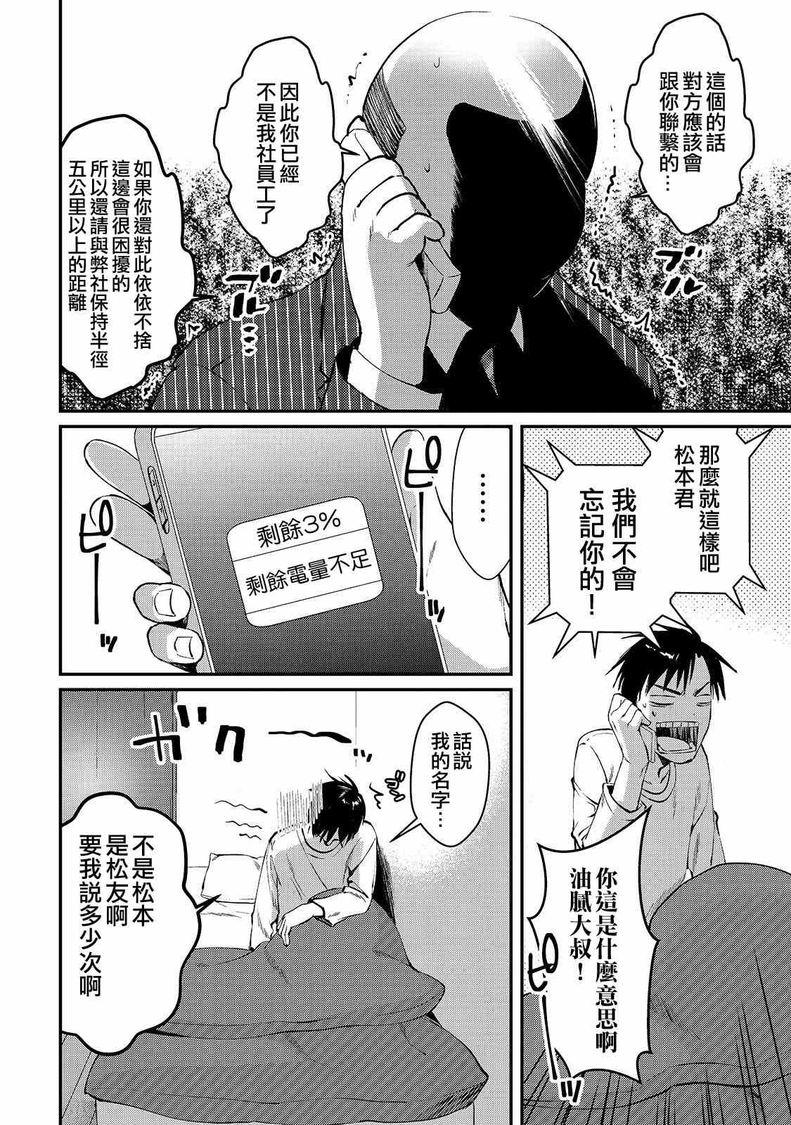 《月入50万毫无人生目标的隔壁大姐》漫画最新章节第1话 邻家的早乙女小姐免费下拉式在线观看章节第【25】张图片