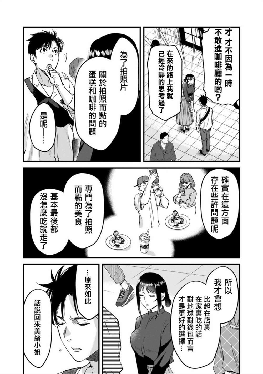 《月入50万毫无人生目标的隔壁大姐》漫画最新章节第23话免费下拉式在线观看章节第【7】张图片