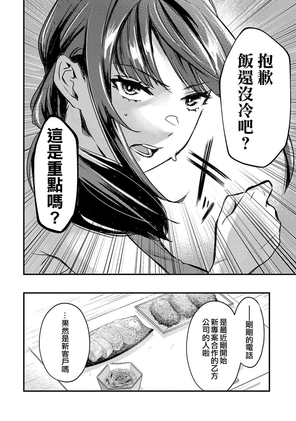 《月入50万毫无人生目标的隔壁大姐》漫画最新章节第15话免费下拉式在线观看章节第【8】张图片