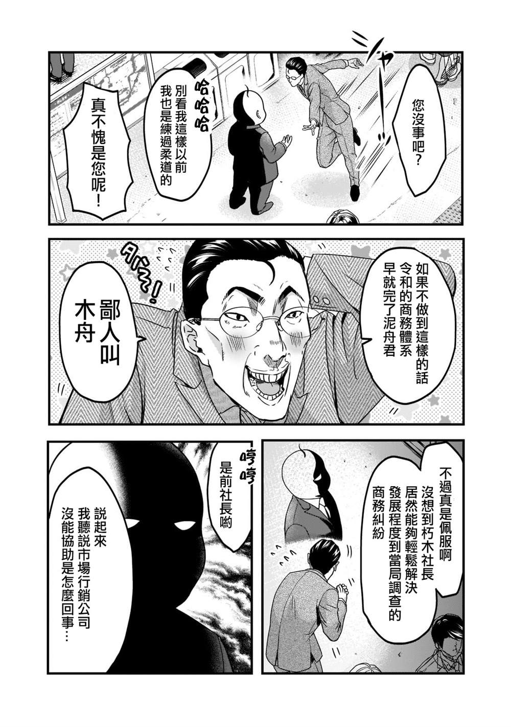 《月入50万毫无人生目标的隔壁大姐》漫画最新章节第22话免费下拉式在线观看章节第【19】张图片