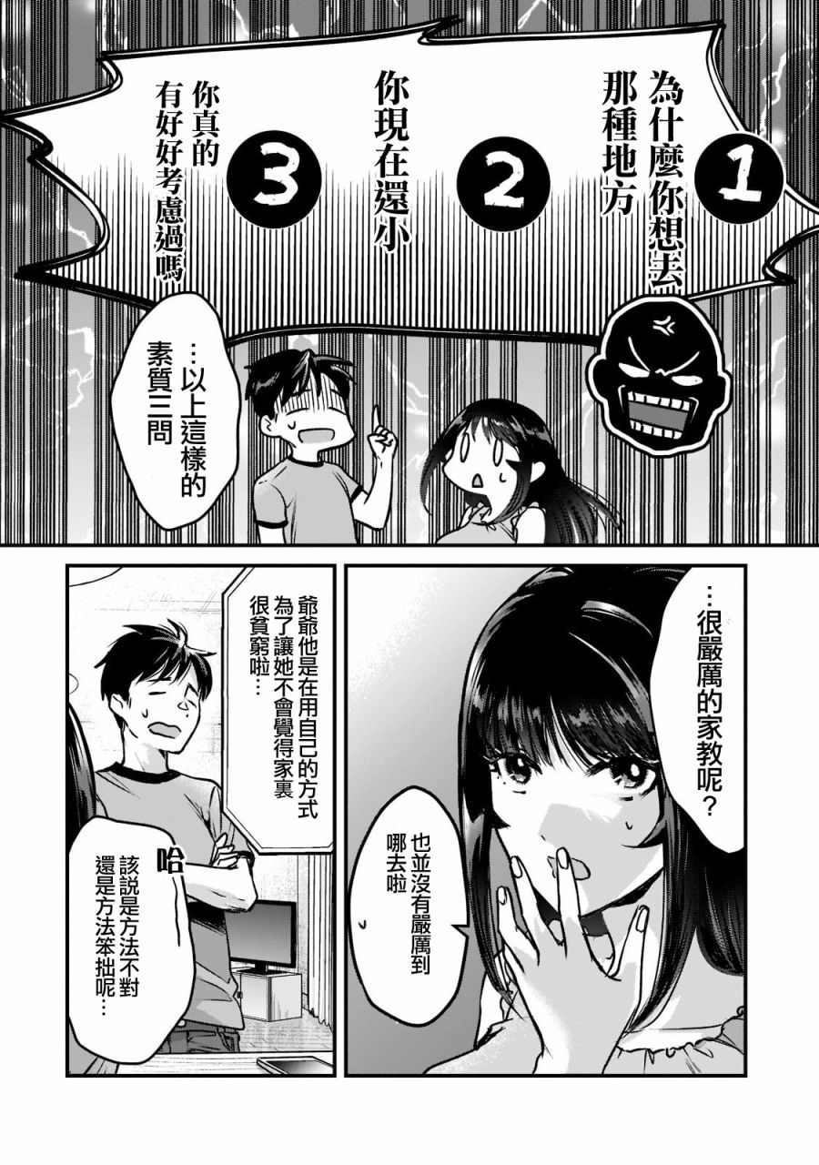 《月入50万毫无人生目标的隔壁大姐》漫画最新章节第18话免费下拉式在线观看章节第【12】张图片