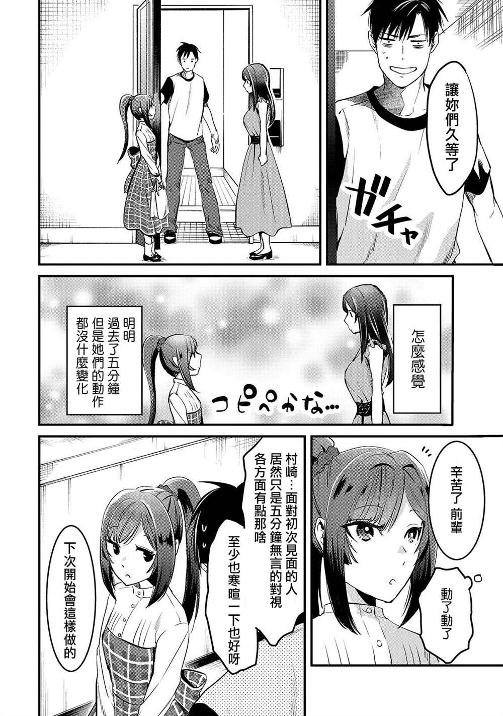 《月入50万毫无人生目标的隔壁大姐》漫画最新章节第6话 早乙女小姐想要妹妹免费下拉式在线观看章节第【14】张图片