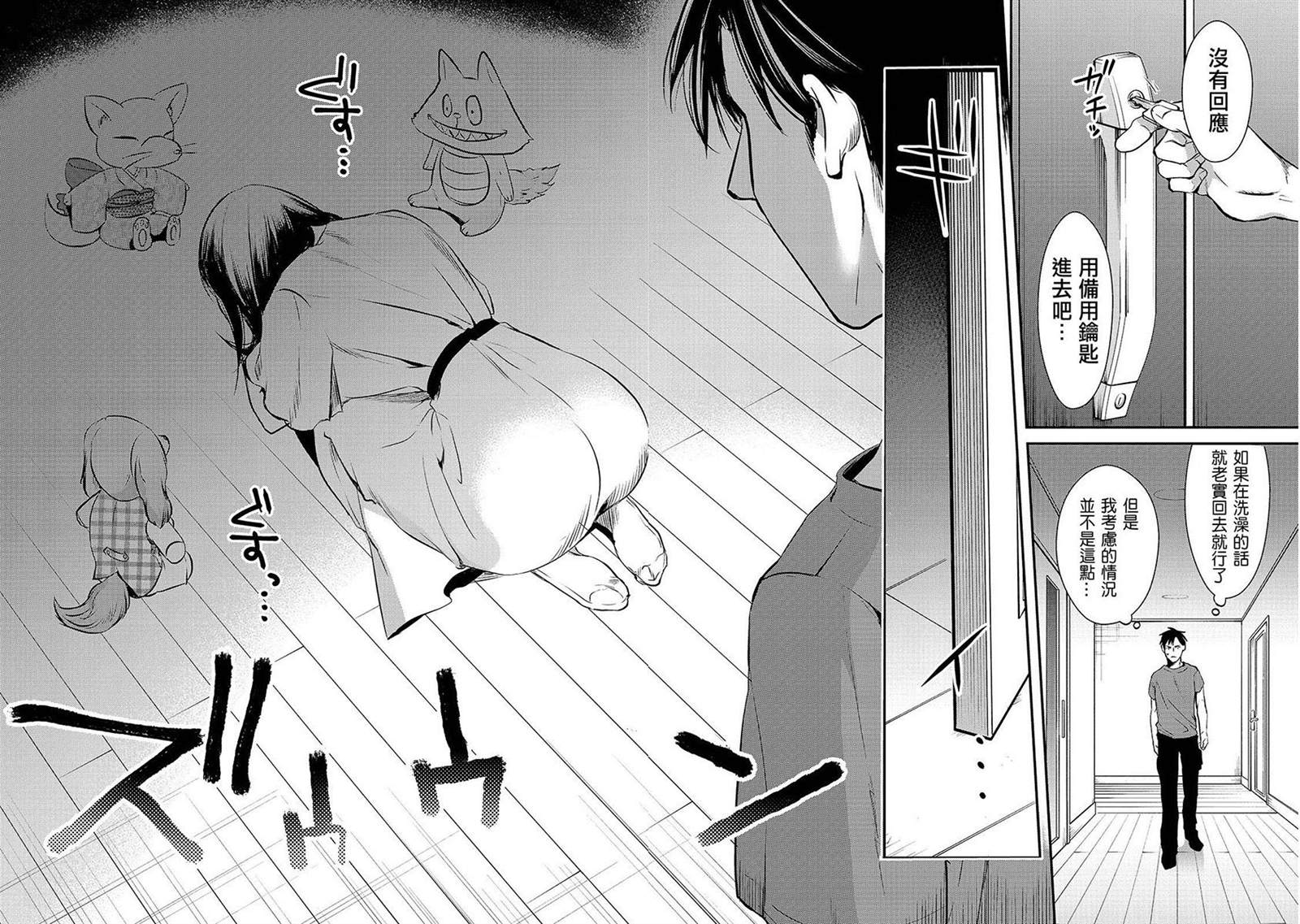 《月入50万毫无人生目标的隔壁大姐》漫画最新章节第3话 早乙女小姐想要养育免费下拉式在线观看章节第【24】张图片